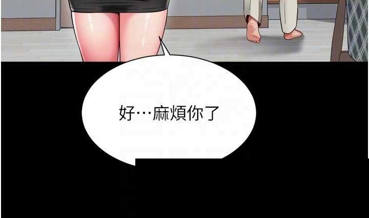 越线咨询 第15章 - 第6页
