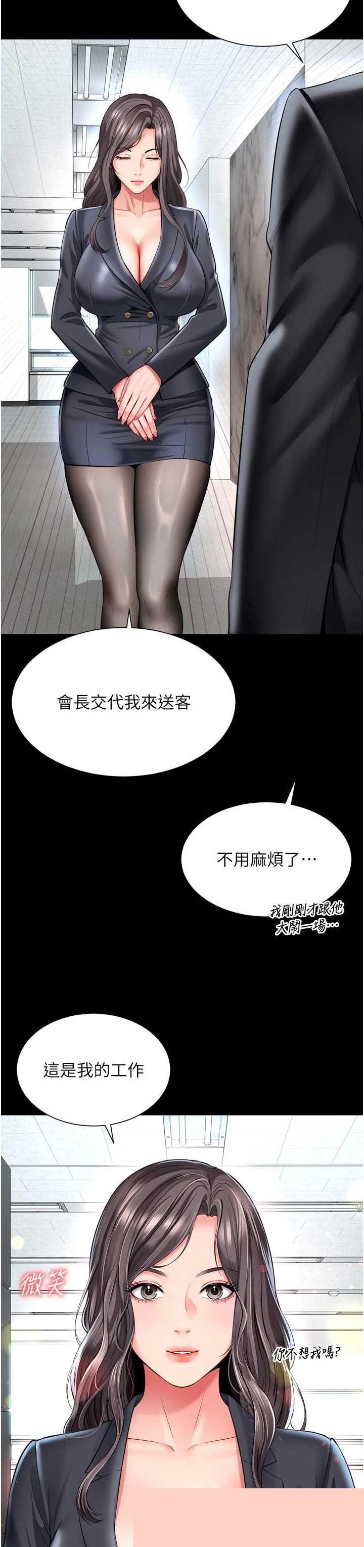 越线咨询 第15章 - 第29页