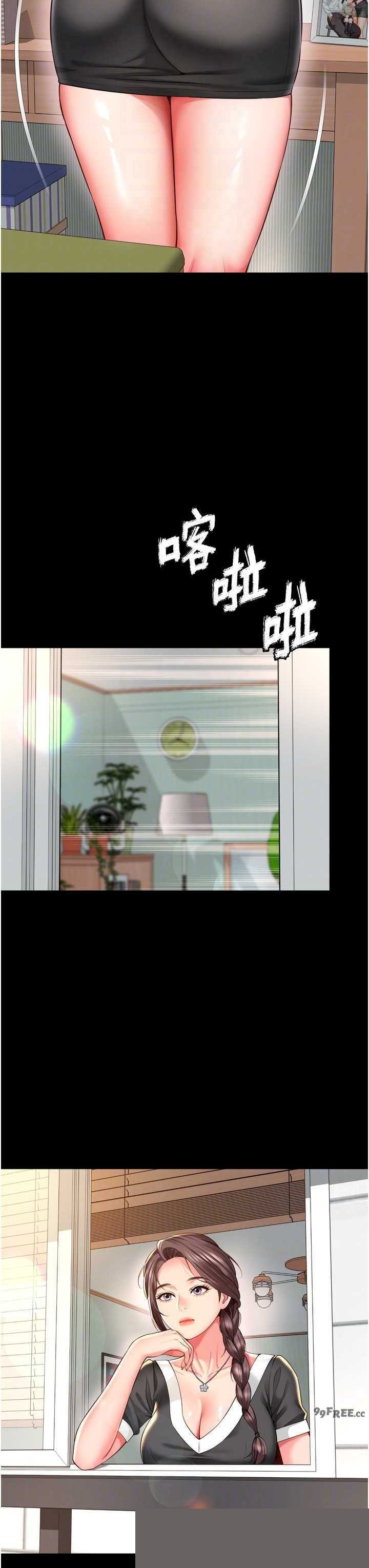越线咨询 第16章 - 第24页