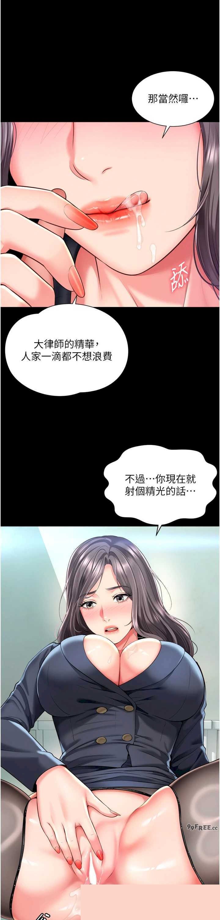 越线咨询 第16章 - 第12页