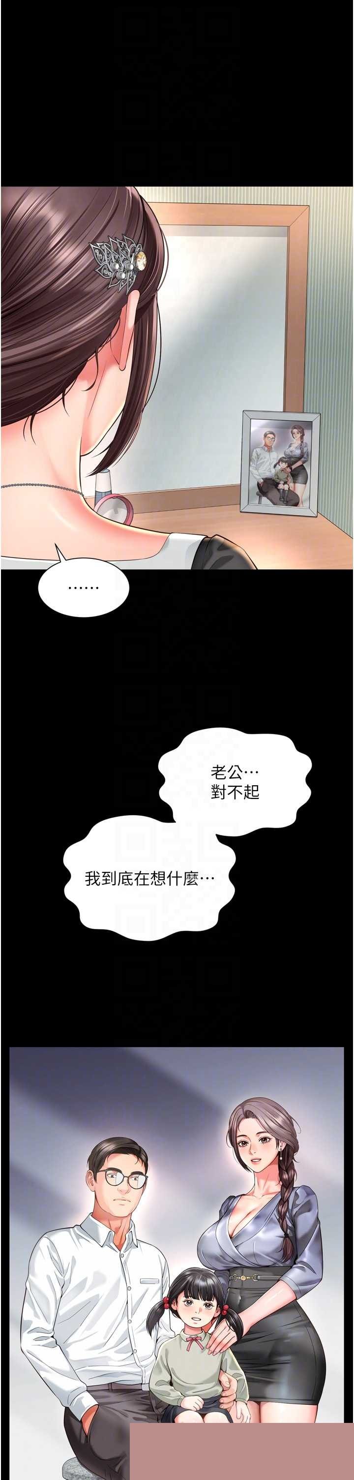越线咨询 第16章 - 第22页