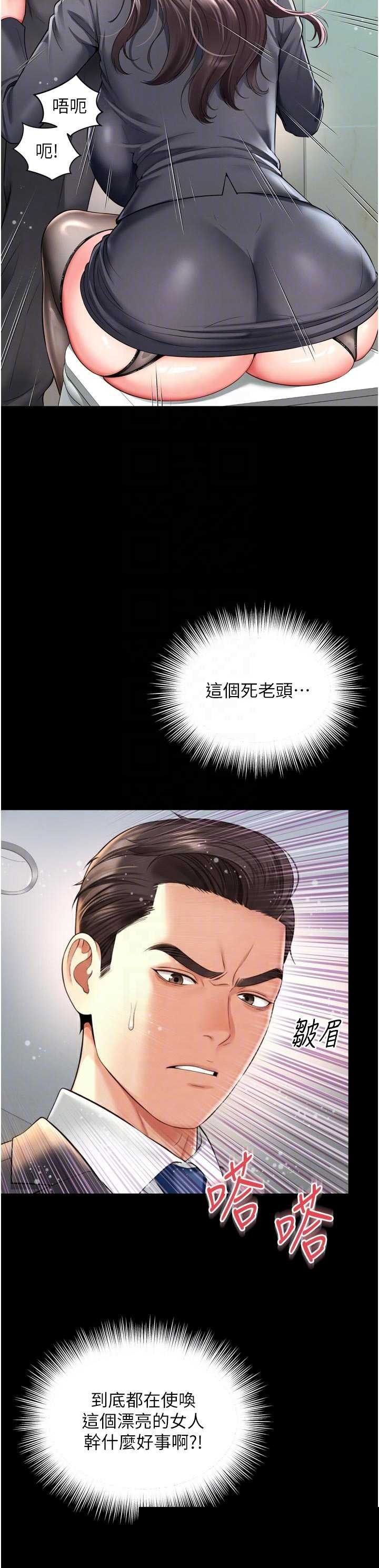 越线咨询 第16章 - 第6页