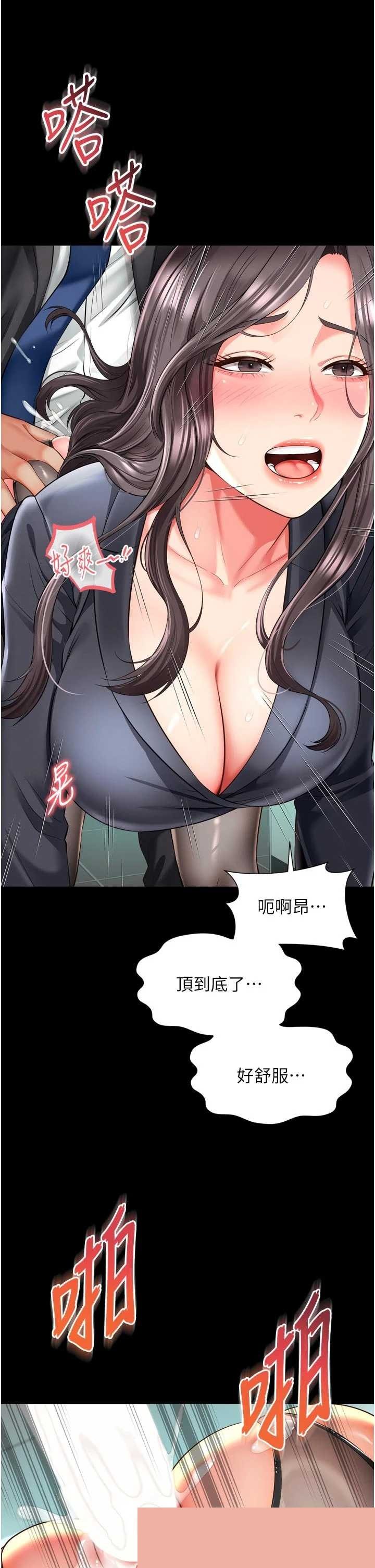 越线咨询 第16章 - 第37页