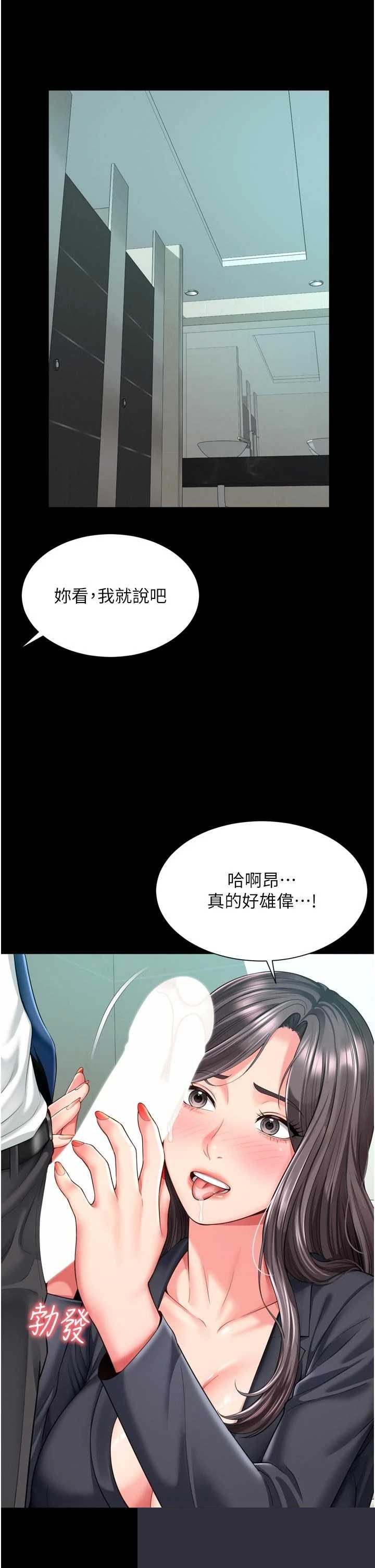 越线咨询 第16章 - 第27页