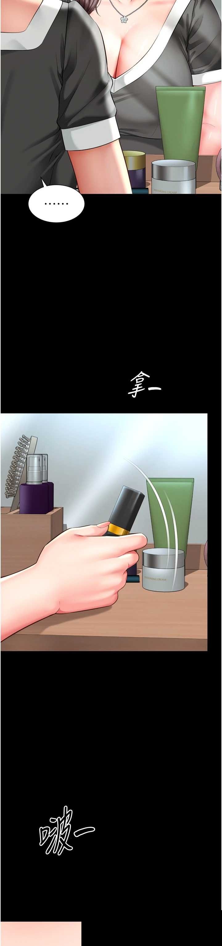 越线咨询 第16章 - 第19页