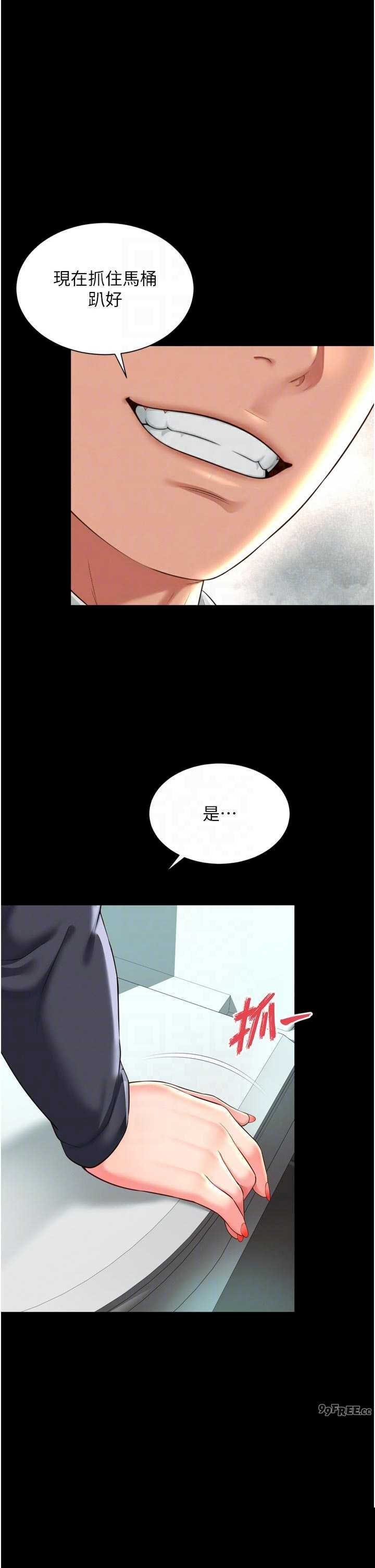 越线咨询 第16章 - 第28页