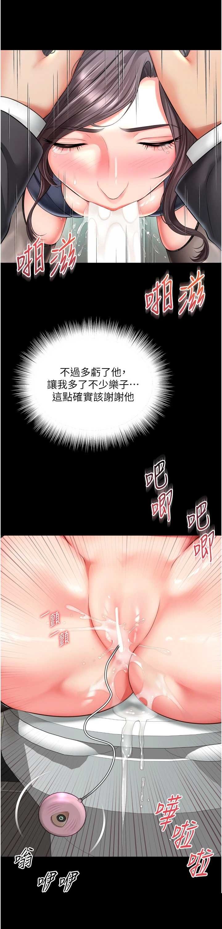 越线咨询 第16章 - 第7页