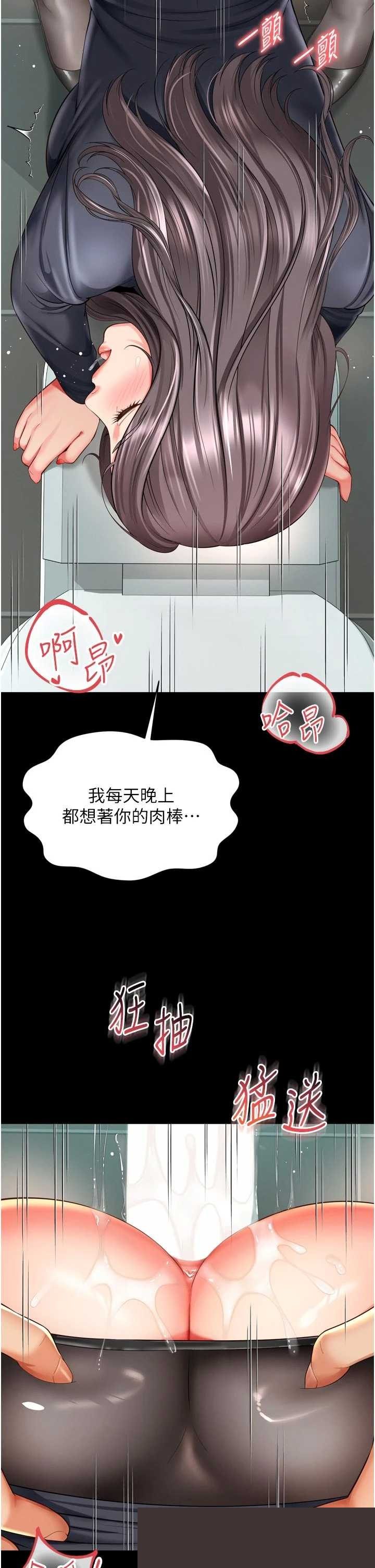 越线咨询 第16章 - 第35页