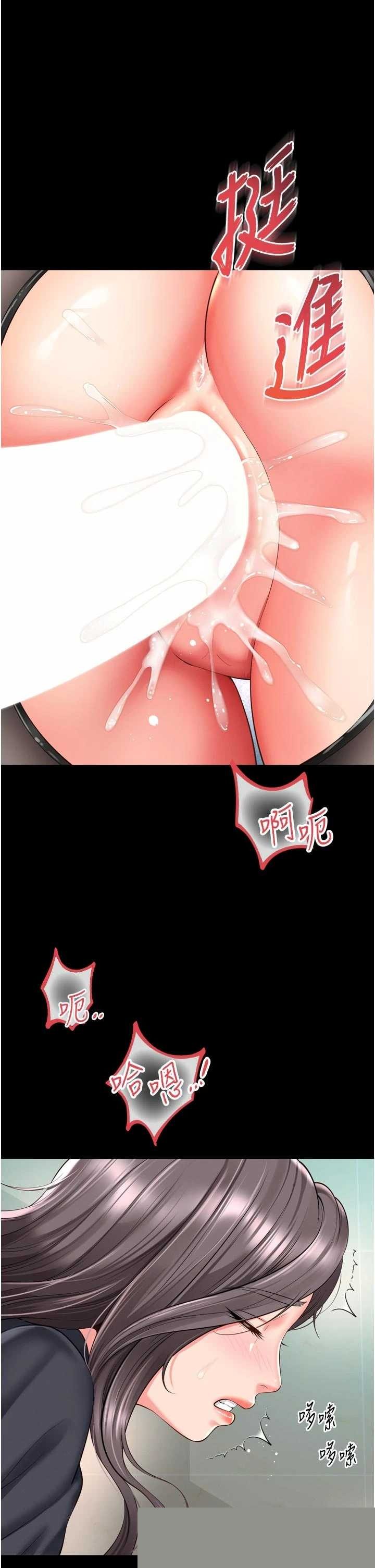 越线咨询 第16章 - 第33页