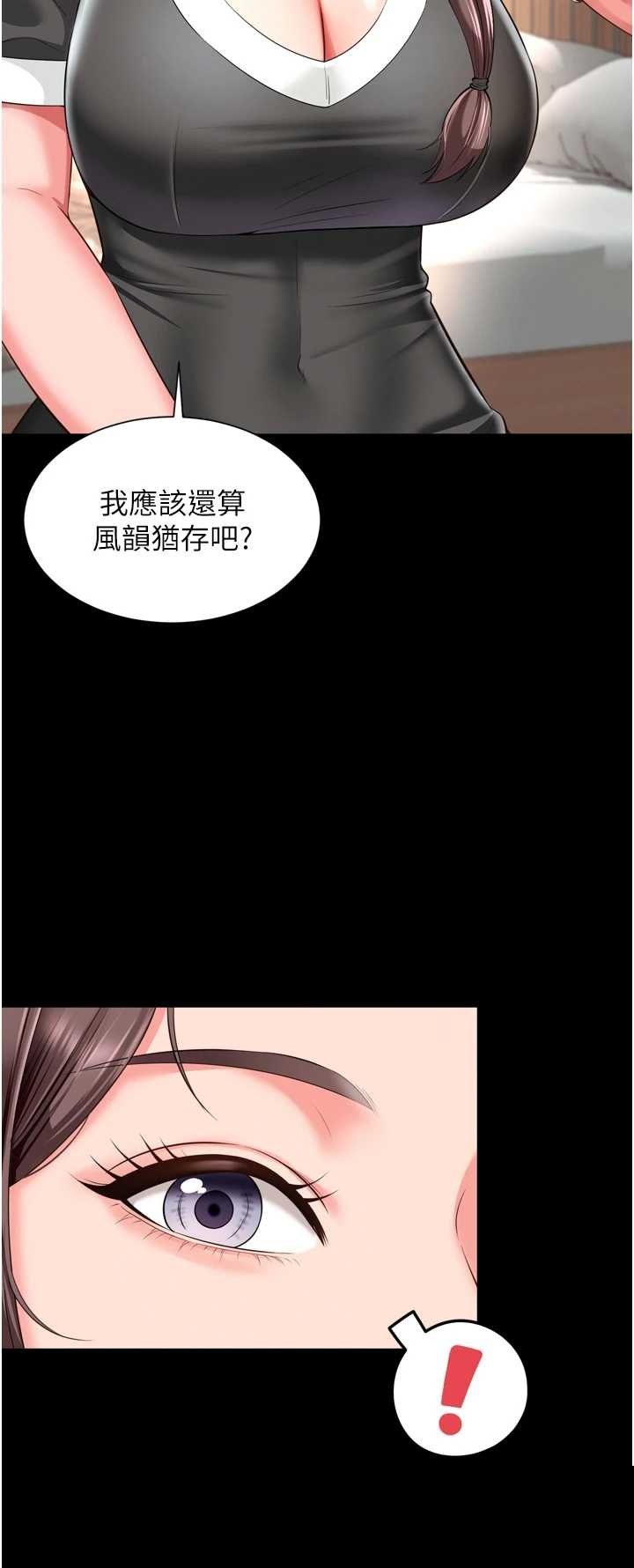越线咨询 第16章 - 第21页