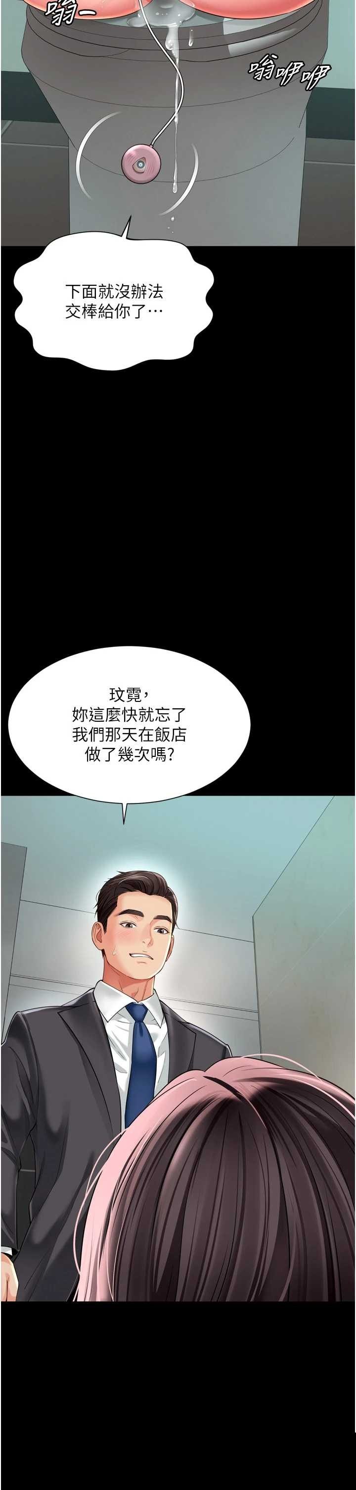 越线咨询 第16章 - 第13页