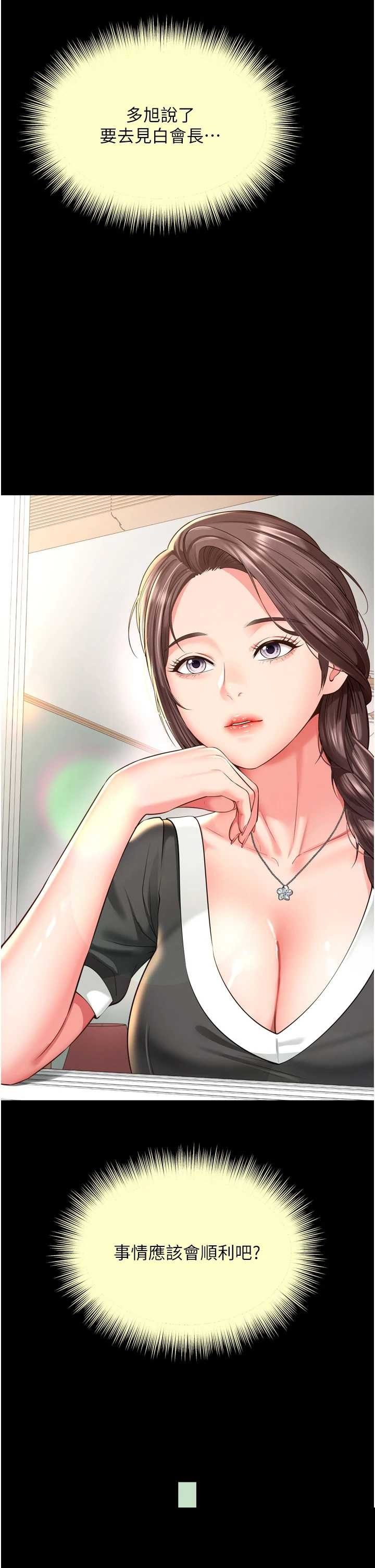 越线咨询 第16章 - 第25页