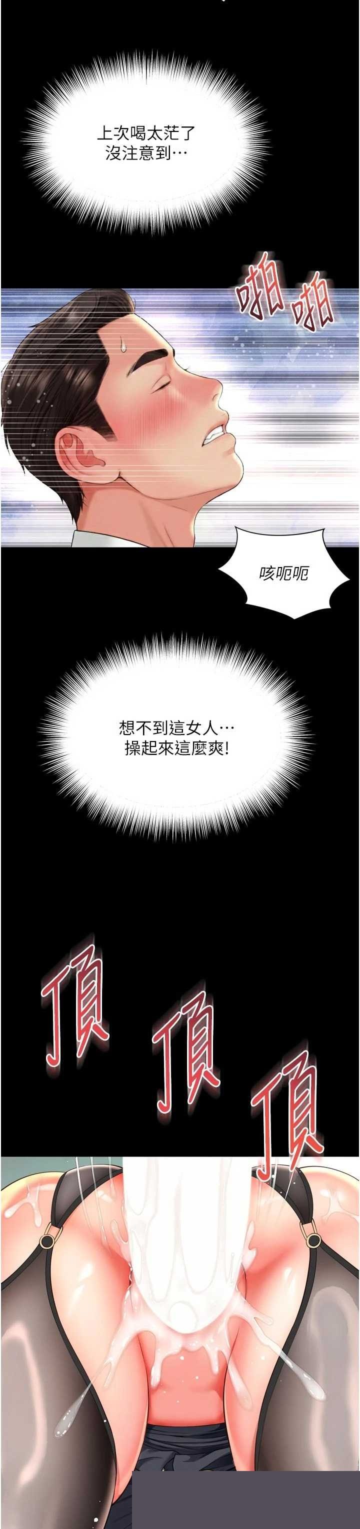 越线咨询 第16章 - 第39页