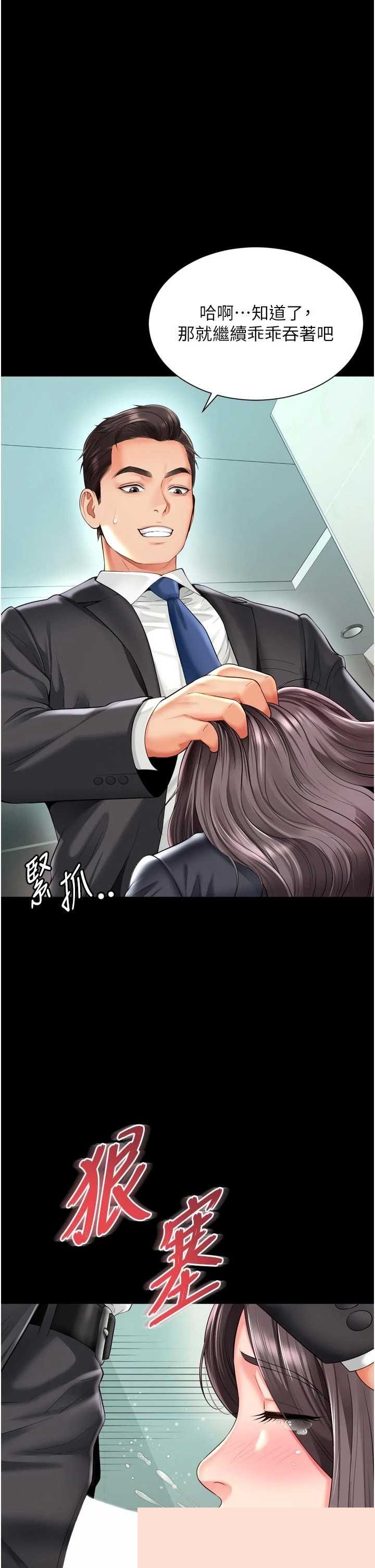 越线咨询 第16章 - 第4页