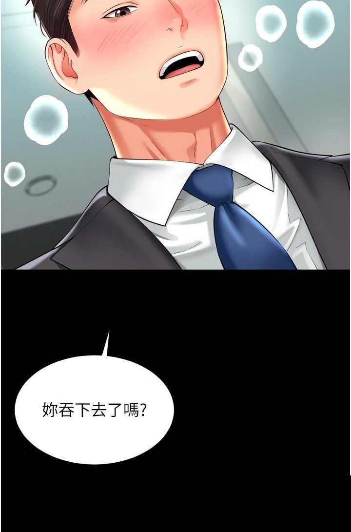 越线咨询 第16章 - 第11页