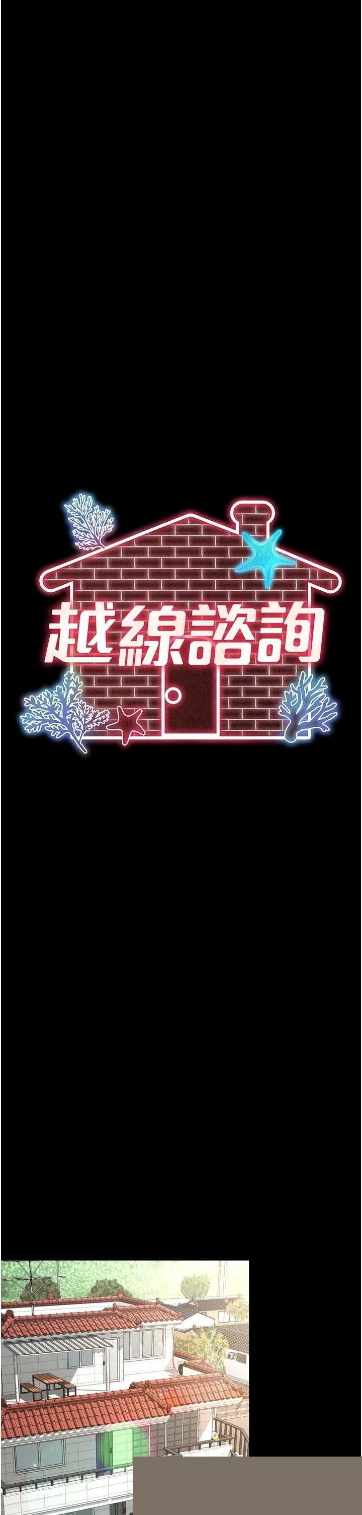 越线咨询 第16章 - 第17页