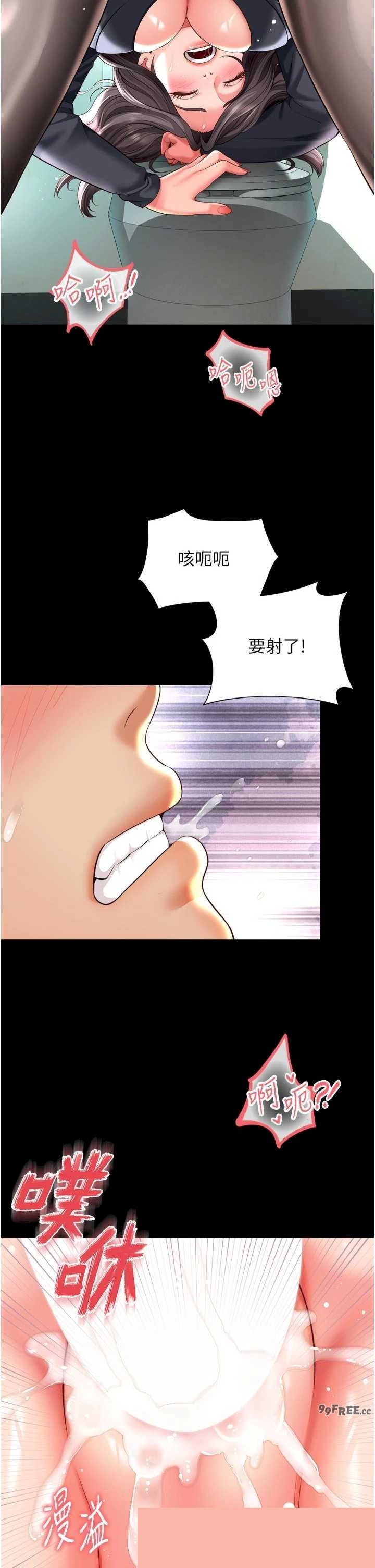 越线咨询 第16章 - 第40页