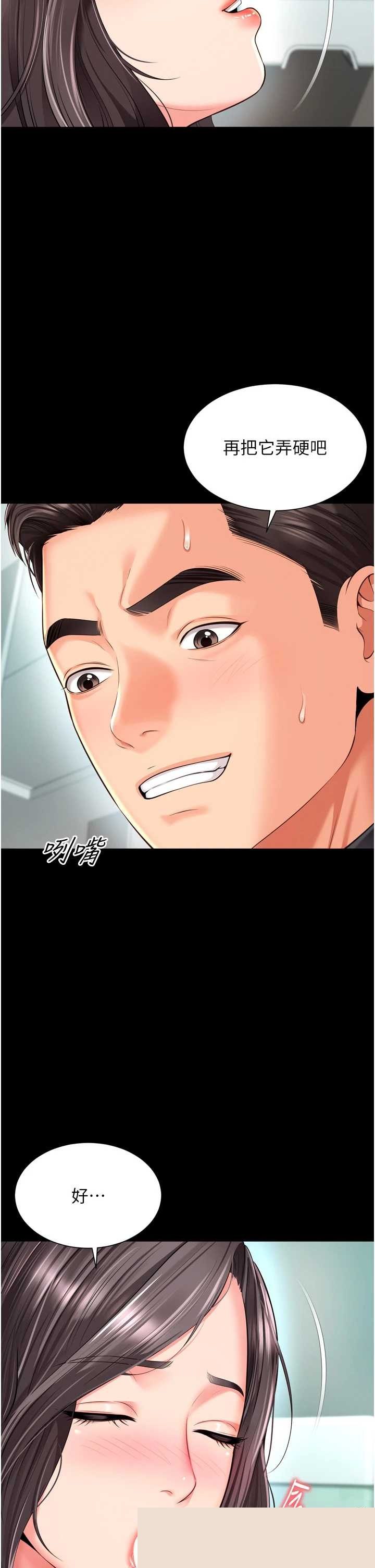 越线咨询 第16章 - 第15页