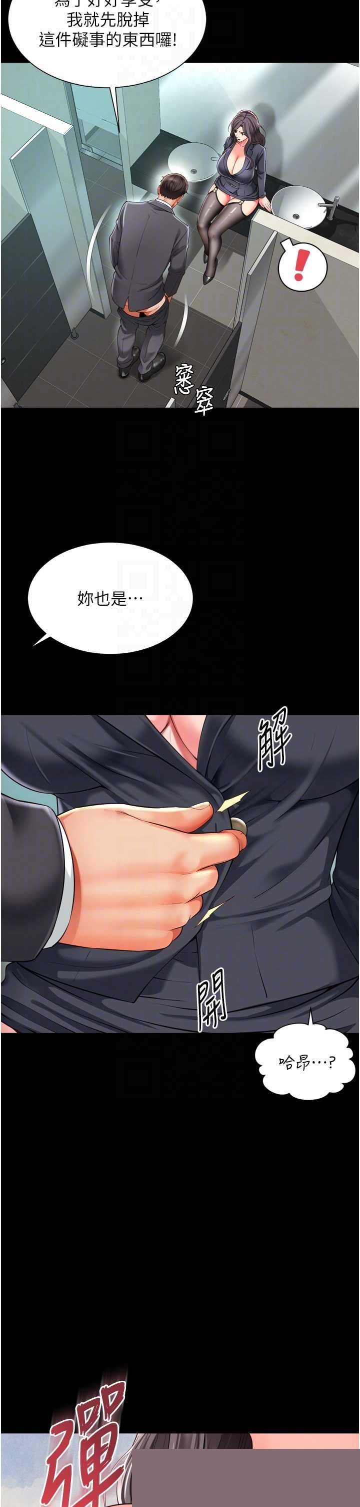 越线咨询 第17章 - 第6页