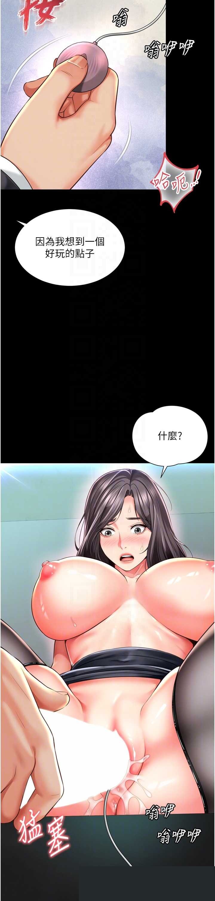 越线咨询 第17章 - 第14页
