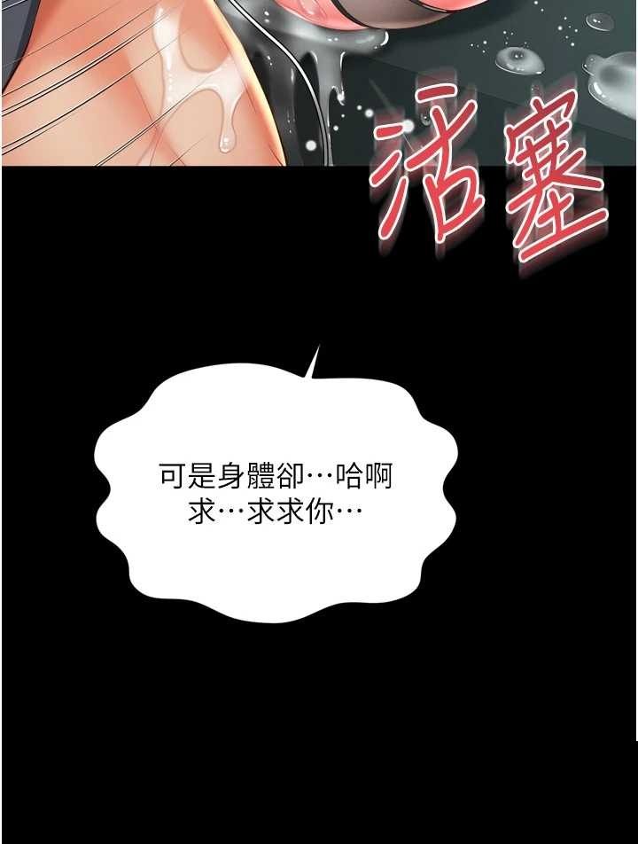 越线咨询 第17章 - 第27页