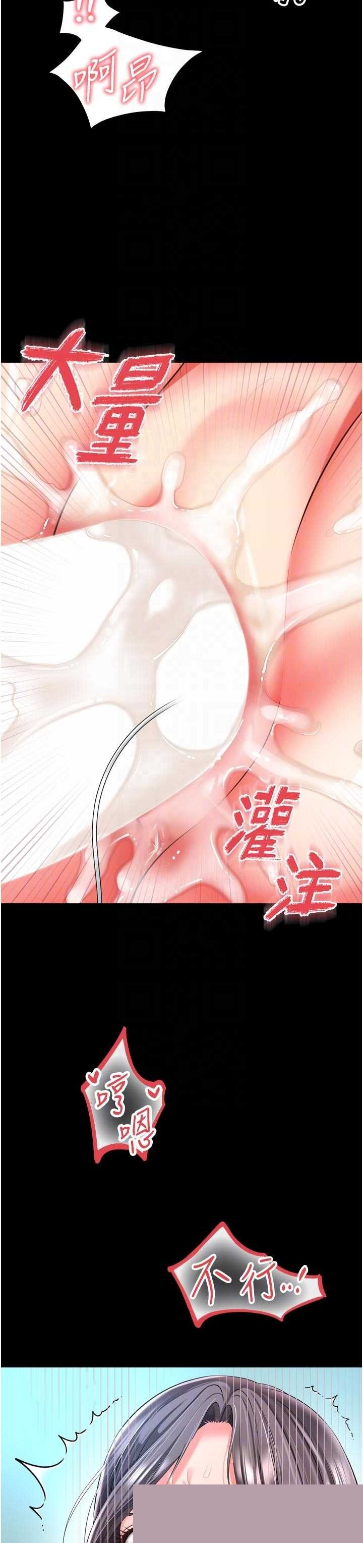 越线咨询 第17章 - 第30页