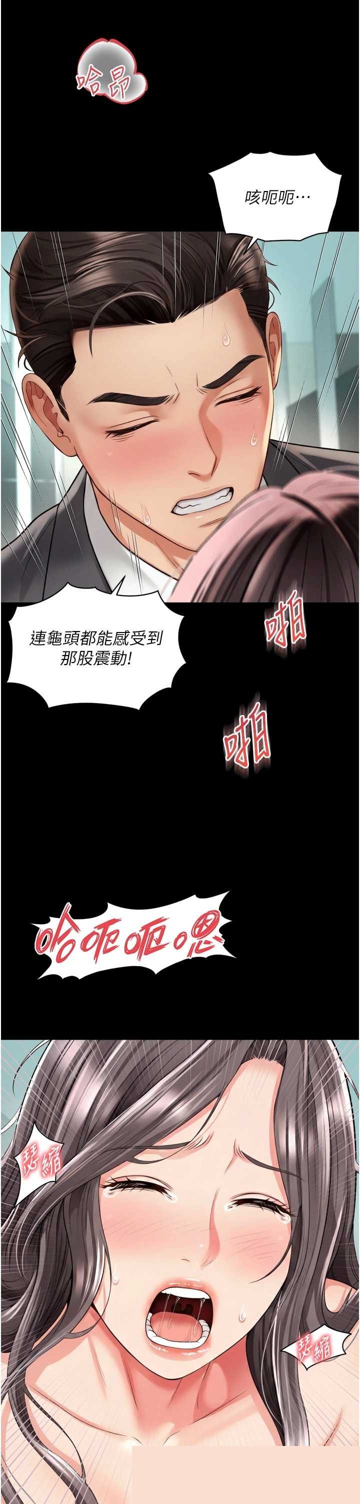 越线咨询 第17章 - 第23页