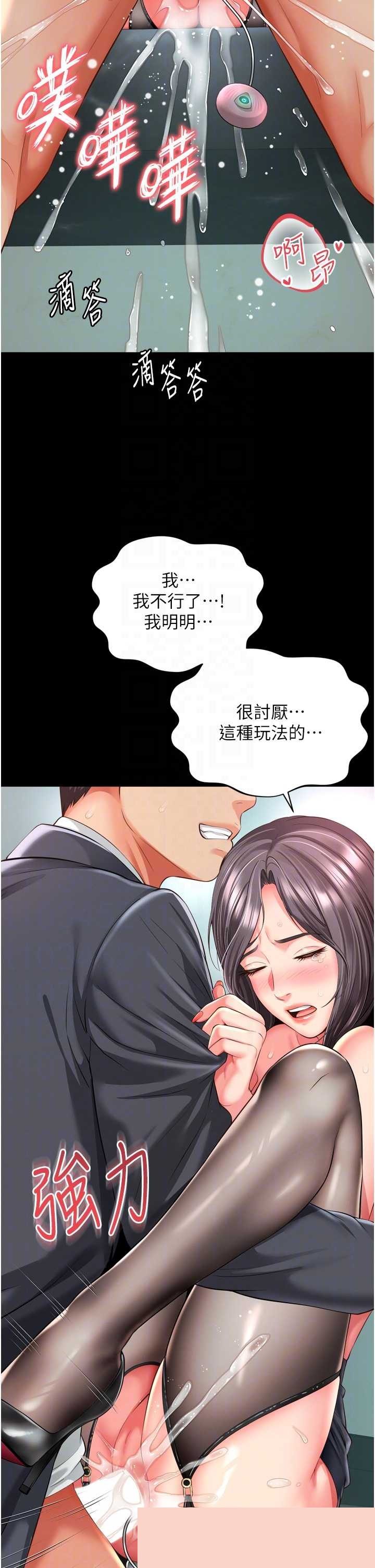 越线咨询 第17章 - 第26页