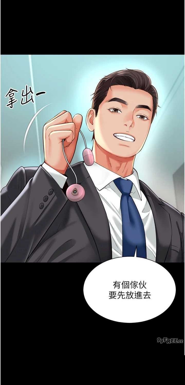 越线咨询 第17章 - 第12页