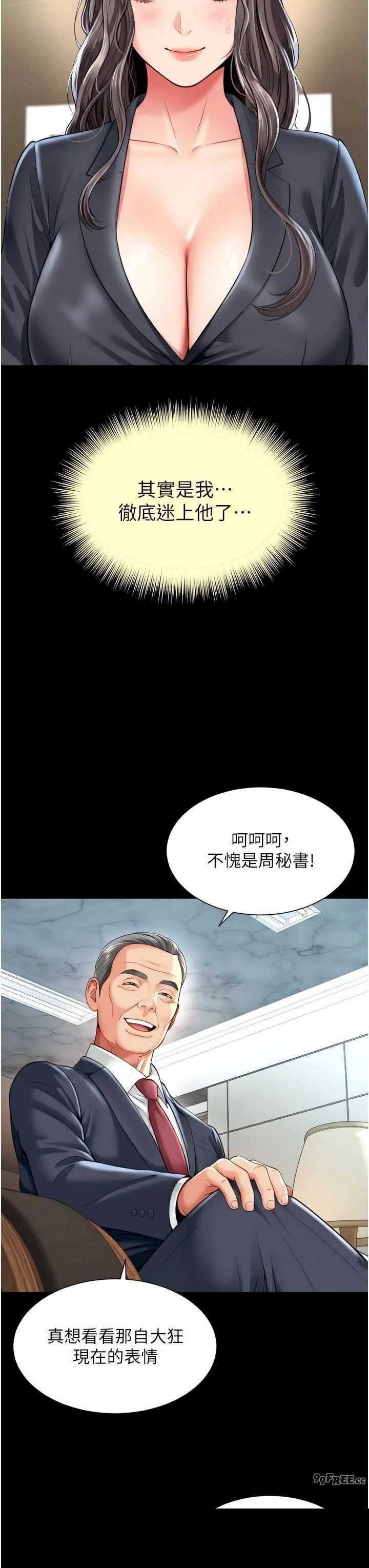 越线咨询 第17章 - 第40页