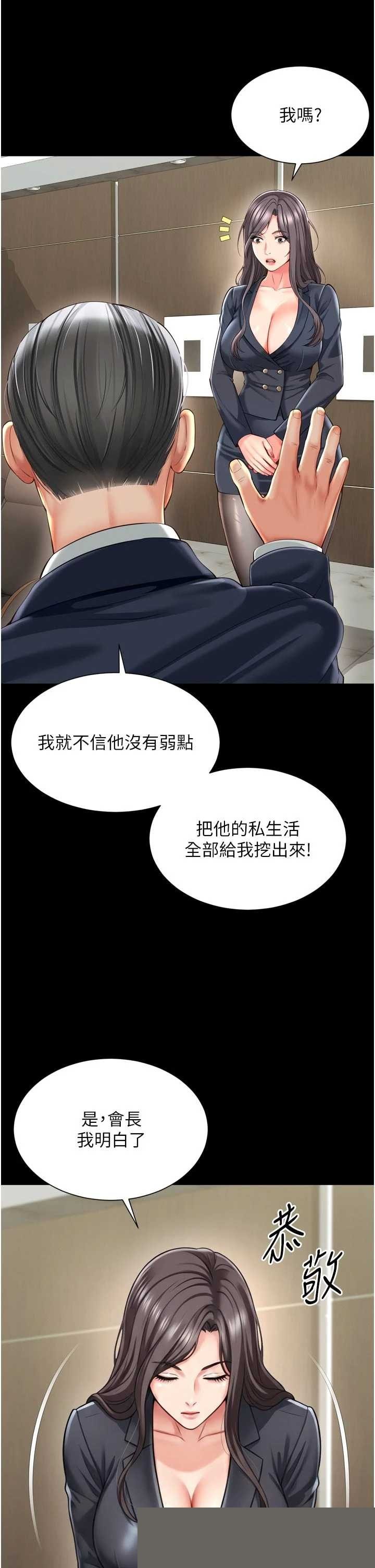 越线咨询 第17章 - 第43页