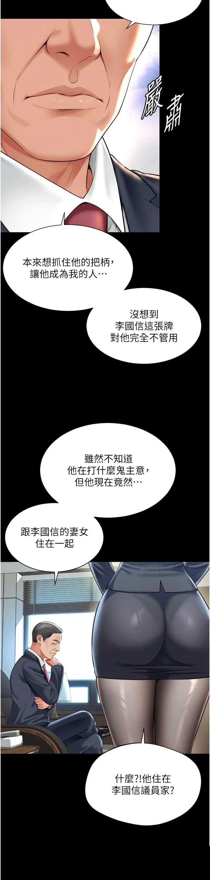 越线咨询 第17章 - 第41页