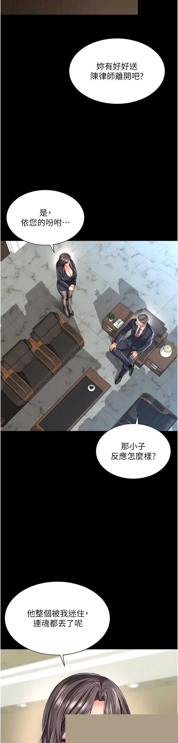 越线咨询 第17章 - 第39页