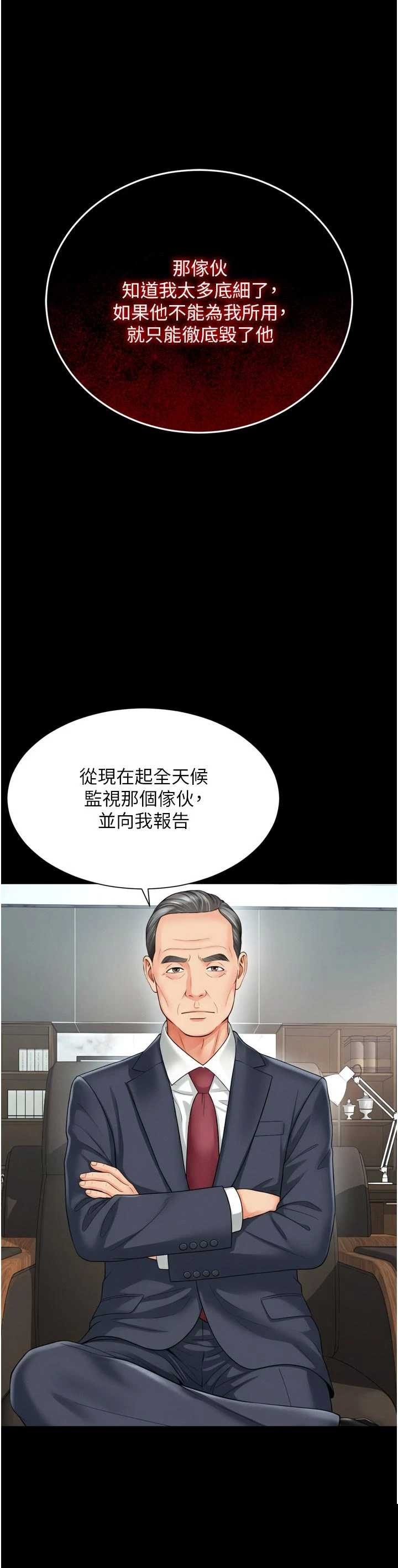 越线咨询 第17章 - 第42页