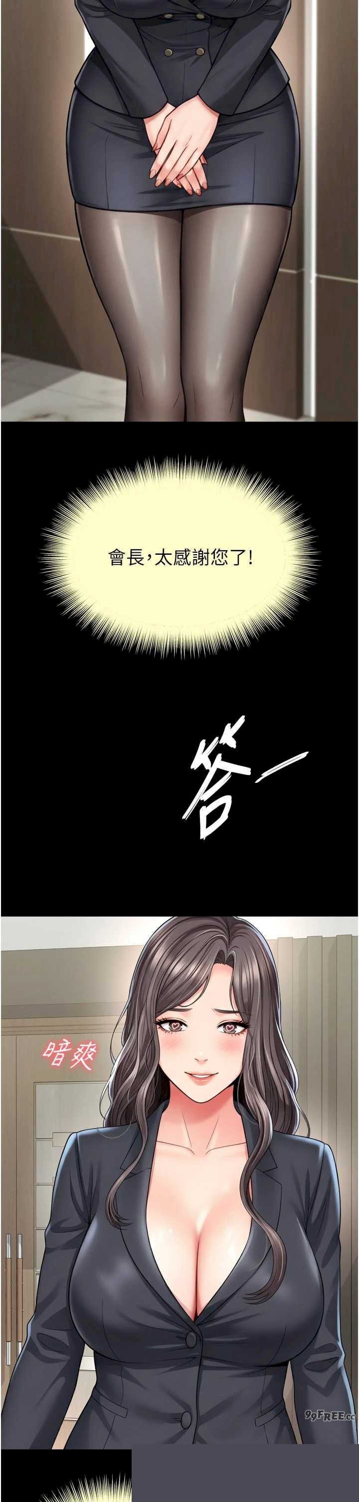 越线咨询 第17章 - 第44页
