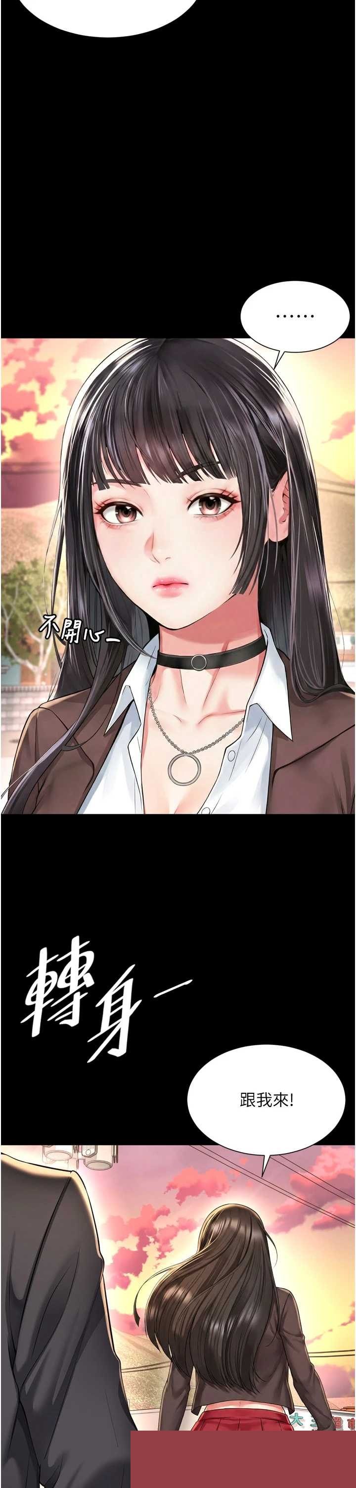 越线咨询 第18章 - 第5页