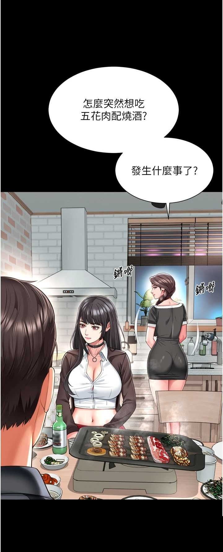 越线咨询 第18章 - 第11页