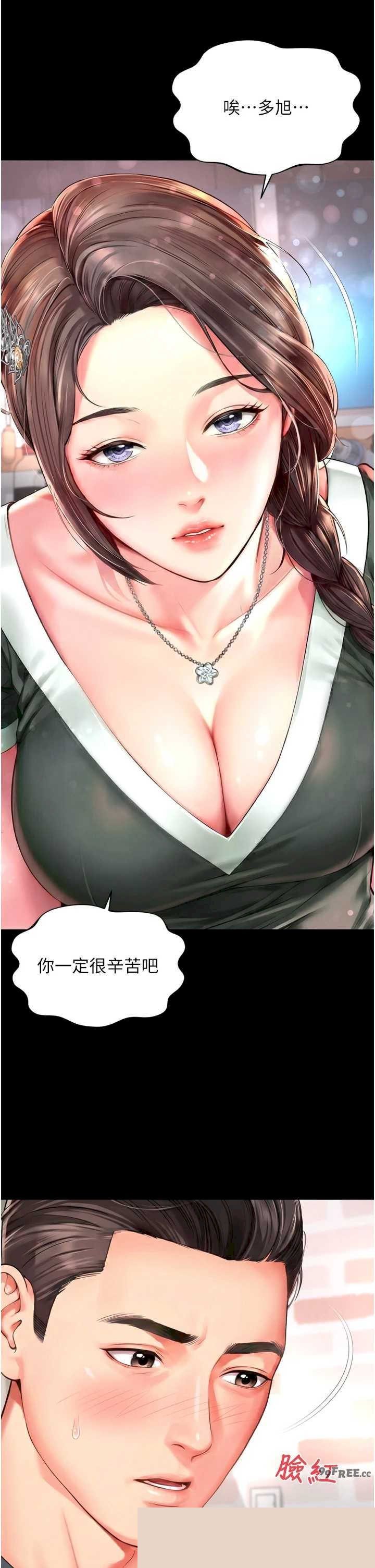 越线咨询 第18章 - 第32页