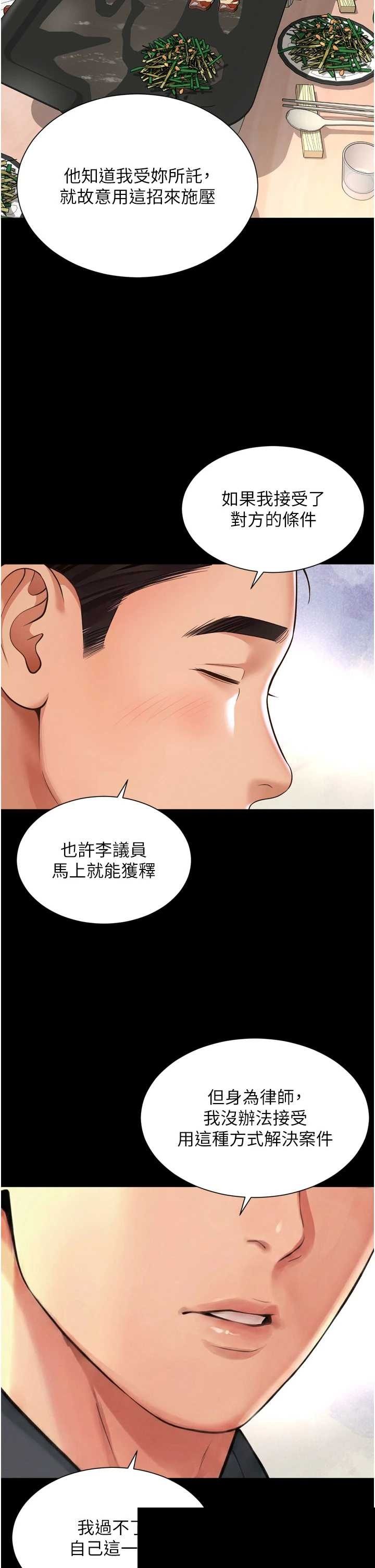 越线咨询 第18章 - 第30页