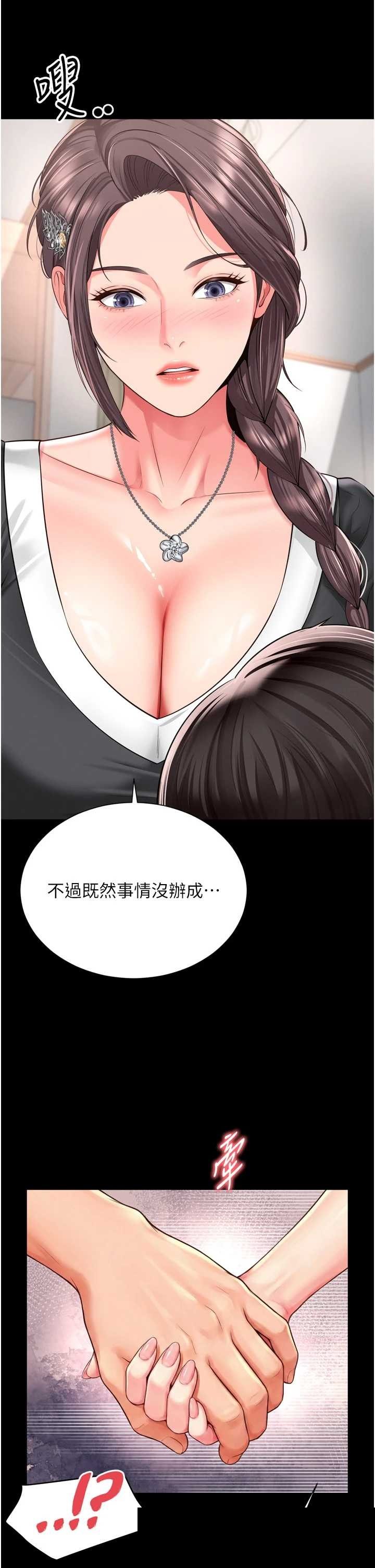 越线咨询 第18章 - 第37页