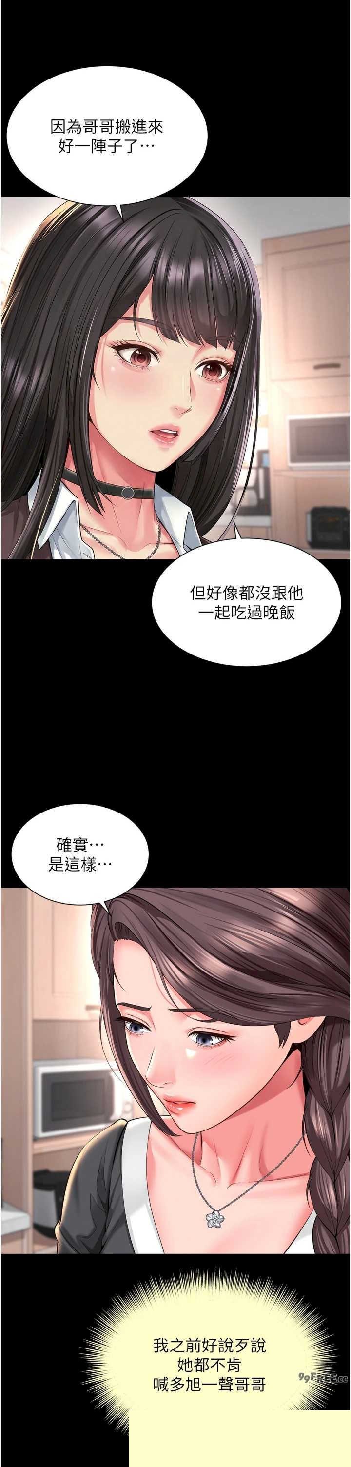 越线咨询 第18章 - 第12页