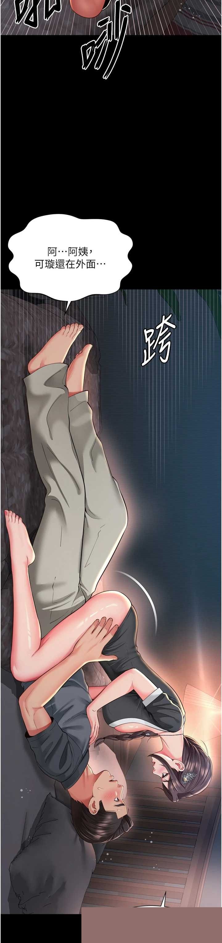 越线咨询 第18章 - 第39页