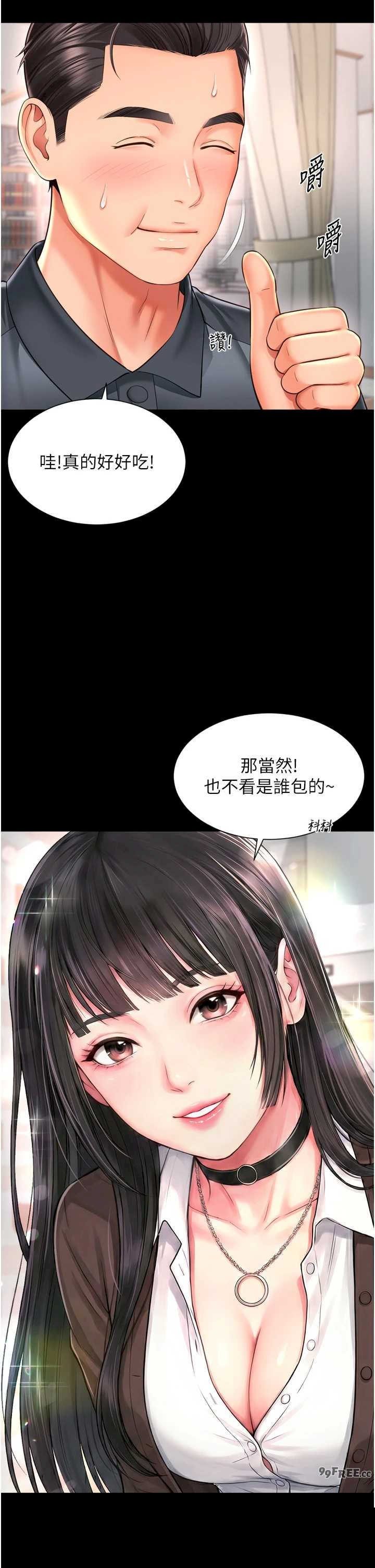 越线咨询 第18章 - 第20页