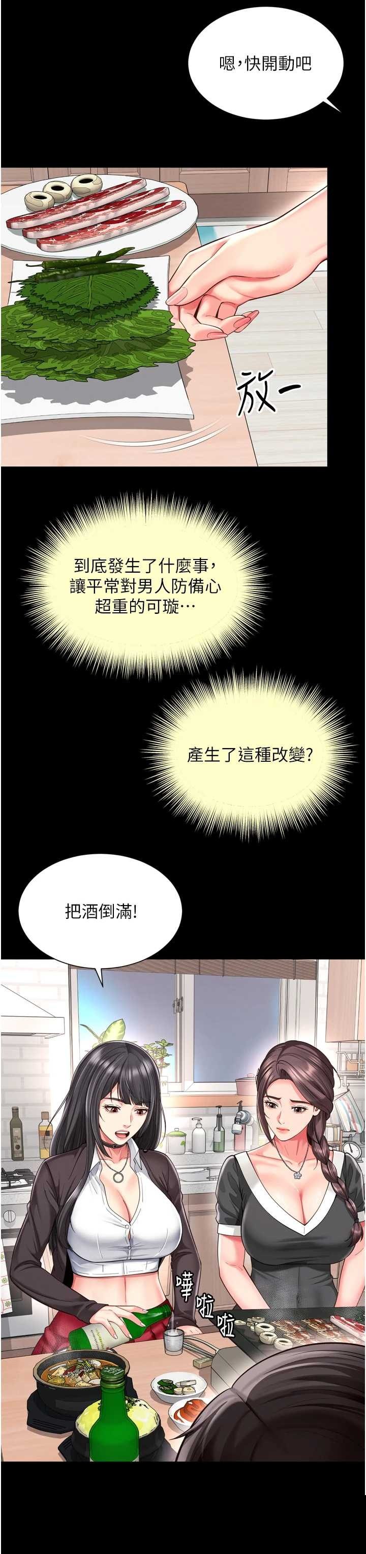 越线咨询 第18章 - 第14页