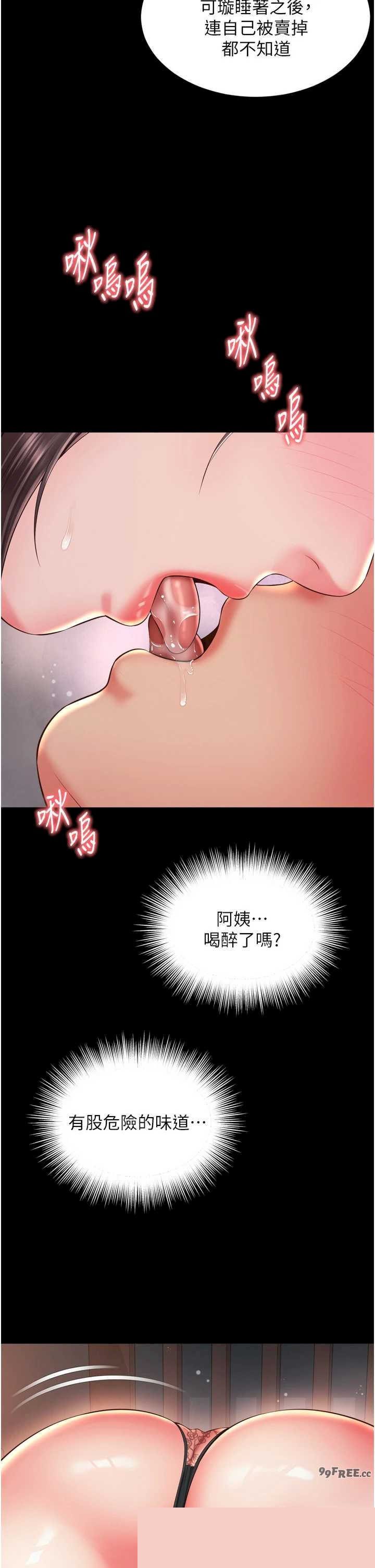 越线咨询 第18章 - 第40页