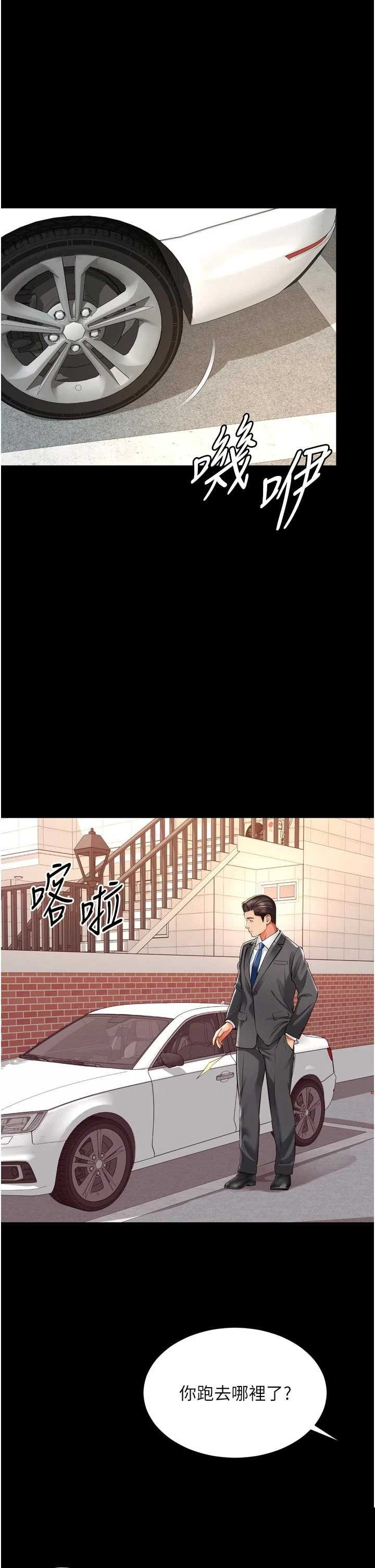 越线咨询 第18章 - 第1页