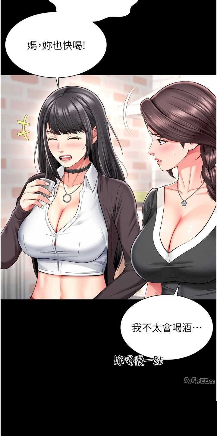 越线咨询 第18章 - 第16页