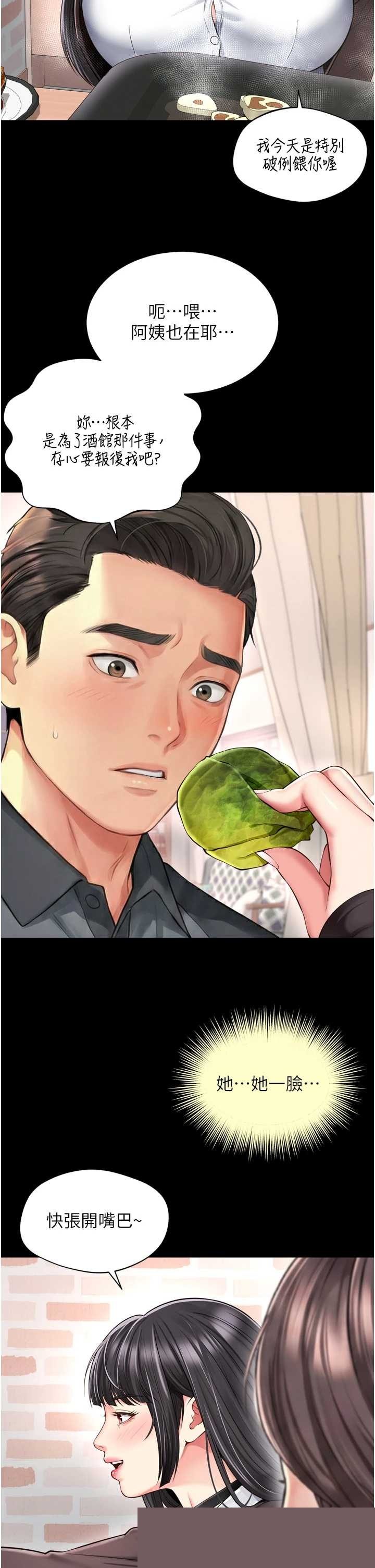 越线咨询 第18章 - 第18页