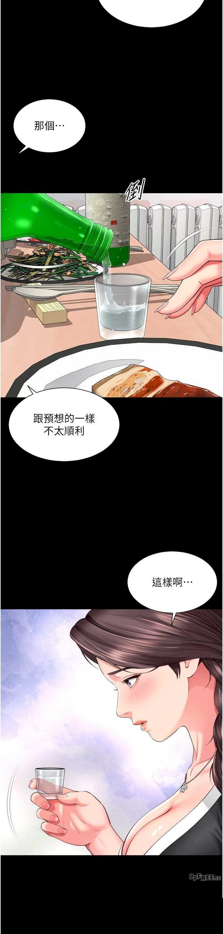 越线咨询 第18章 - 第28页