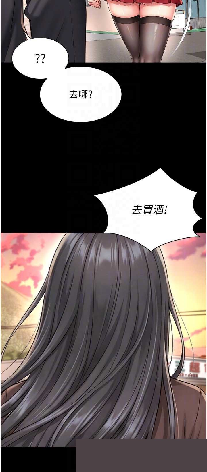 越线咨询 第18章 - 第6页